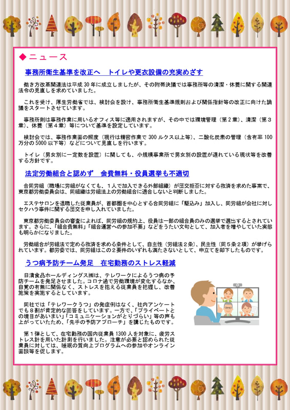 葛西社会保険労務士事務所